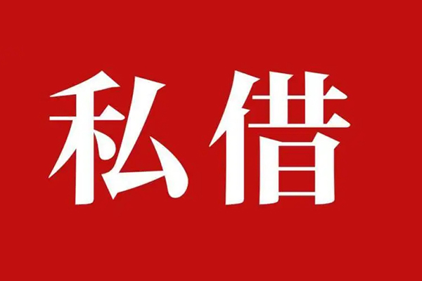 深圳28空放贷款_深圳28私人借钱上门放款_深圳28民间借贷联系方式