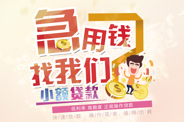 深圳28资金短借-深圳28无抵押信用贷款-深圳28个人上门小额贷款