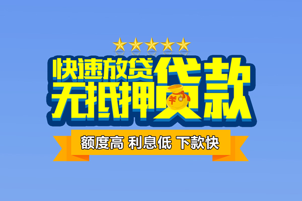 深圳28无抵押私借空放-深圳28身份证贷款分期-深圳28短借信贷