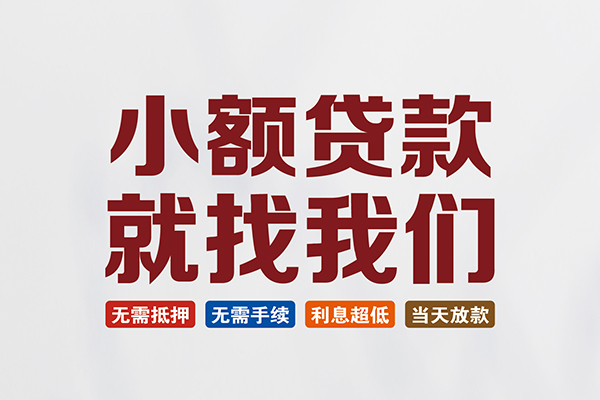深圳28个人贷款联系电话