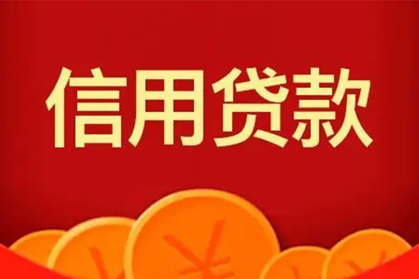 深圳28小额贷款电话