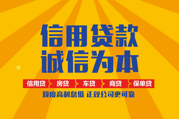深圳28小额贷款