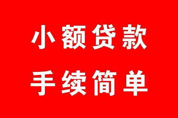 深圳28小额短借-深圳28水钱-深圳28个人短借