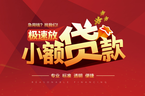 深圳28短借私借空放-深圳28私人空放借钱-深圳28短借急用钱