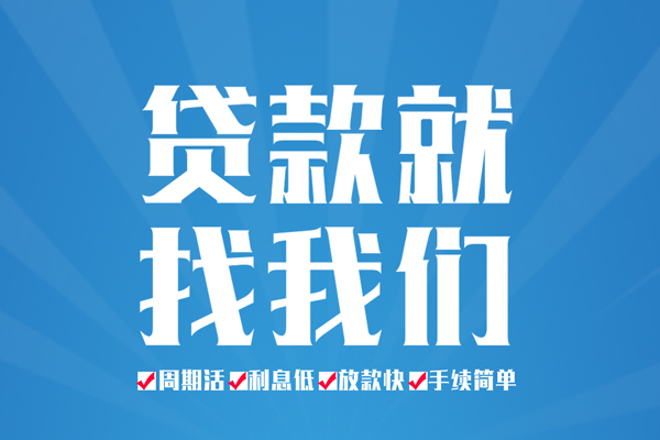 深圳28民间借贷网-深圳28私借贷款-深圳28哪里有小额贷款