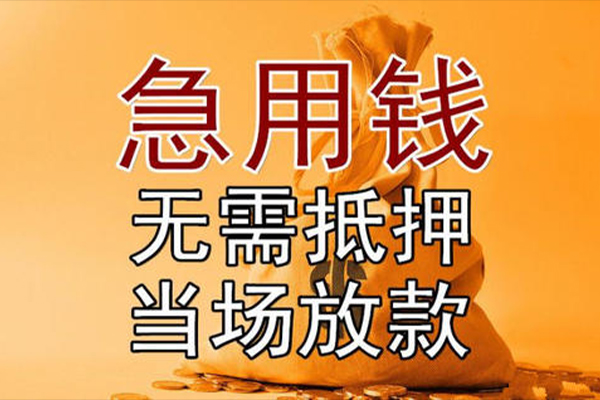 深圳28私借空放-深圳28无抵押小额贷款-深圳28私人24小时借钱