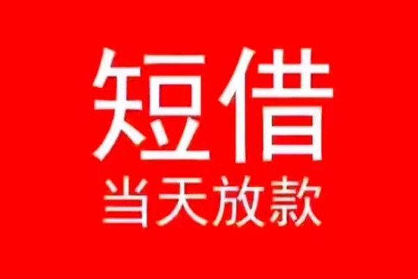 深圳28私人放款联系方式-深圳28身份证怎么贷款-深圳28身份证正规贷款