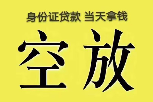 深圳28私人放款联系方式-深圳28小额贷款空放-深圳28短借