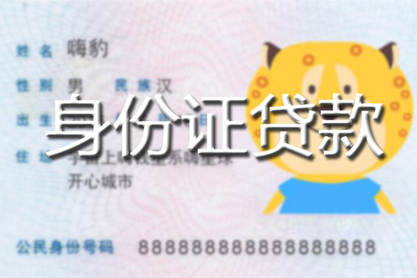 深圳28应急贷款-深圳28应急借钱空放-深圳28抵押短借