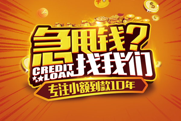 深圳28个人放款-深圳28小额贷款当天放款-深圳28私人身份证借私借