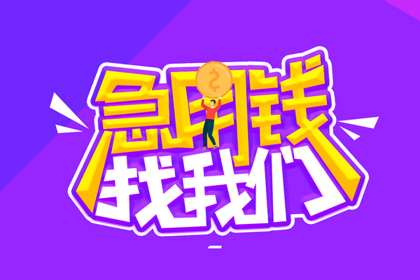 深圳28无抵押私借空放-深圳28民间私人借款-深圳28急需借钱可以找我