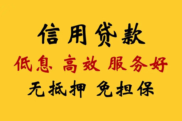 深圳28私借空放直接上门-深圳28身份证小额贷款-深圳28小额信用贷款