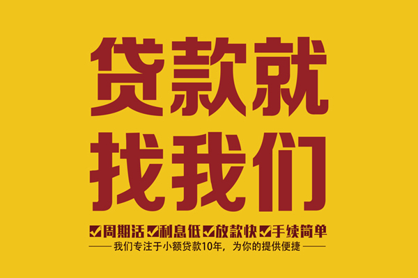 深圳28私借上门放款-深圳28民间小额借贷-深圳28小额贷款