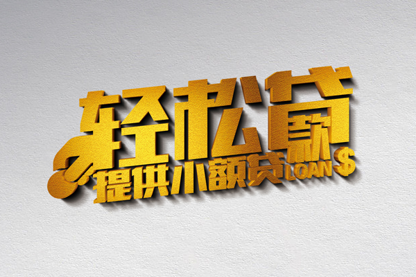 深圳28私人私借-深圳28短借私借空放-深圳28无抵押私借空放