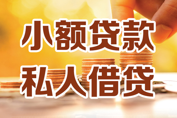 深圳28贷款只要身份证-深圳28小额信用贷款-深圳28借钱当天放款