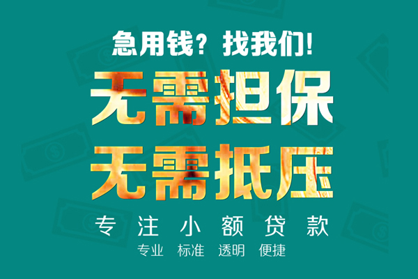 深圳28小额私人借贷-深圳28私借空放直接上门-深圳28身份证线下贷款