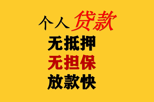 深圳28二次抵押贷款-深圳28个人短借-深圳28空放贷款