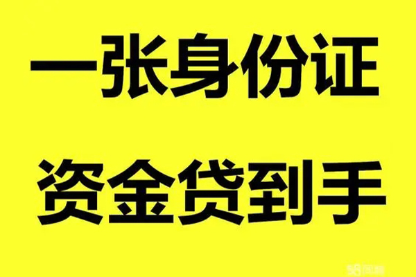 深圳28个人消费贷款-深圳28身份证办理贷款-深圳28私借空放不考察