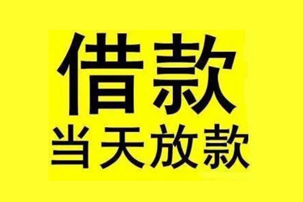 深圳28民间借贷网-深圳28民间借贷无视黑白-深圳28身份证贷款平台