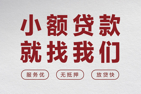 深圳28无抵押短借