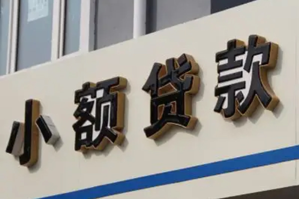 深圳28小额信用贷款