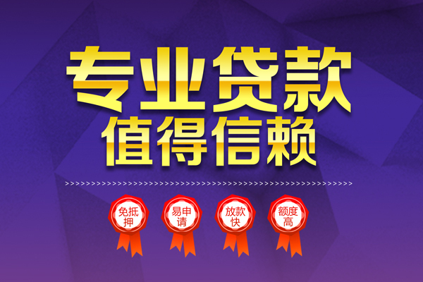 深圳28个人借贷不查征信-深圳28哪里可以借钱-深圳28无抵押私借空放