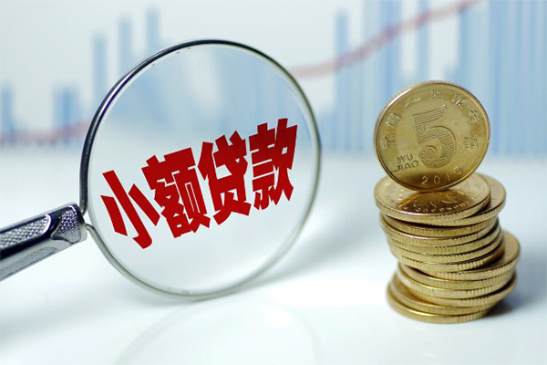 深圳28小额贷款贷款