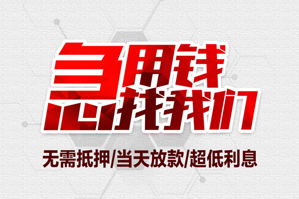 深圳28贷款私人借贷