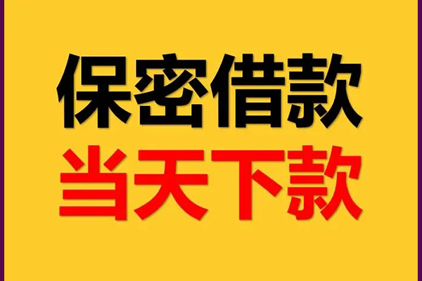 深圳28私人空放借钱-深圳28私借空放不考察-深圳28资金短借