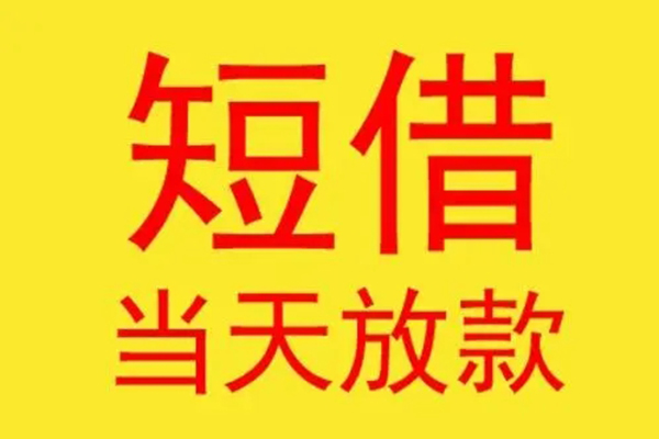 深圳28地区身份证贷款-深圳28个人贷款-深圳28民间短借