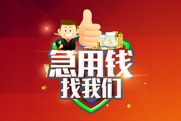 深圳28无抵押私借空放-深圳28私人借钱短借微信号-深圳28小额贷款官网