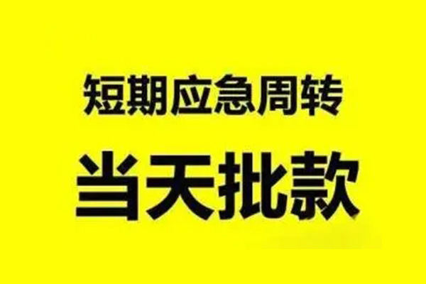 深圳28信用贷款网-深圳28小额短借-深圳28身份证贷款分期